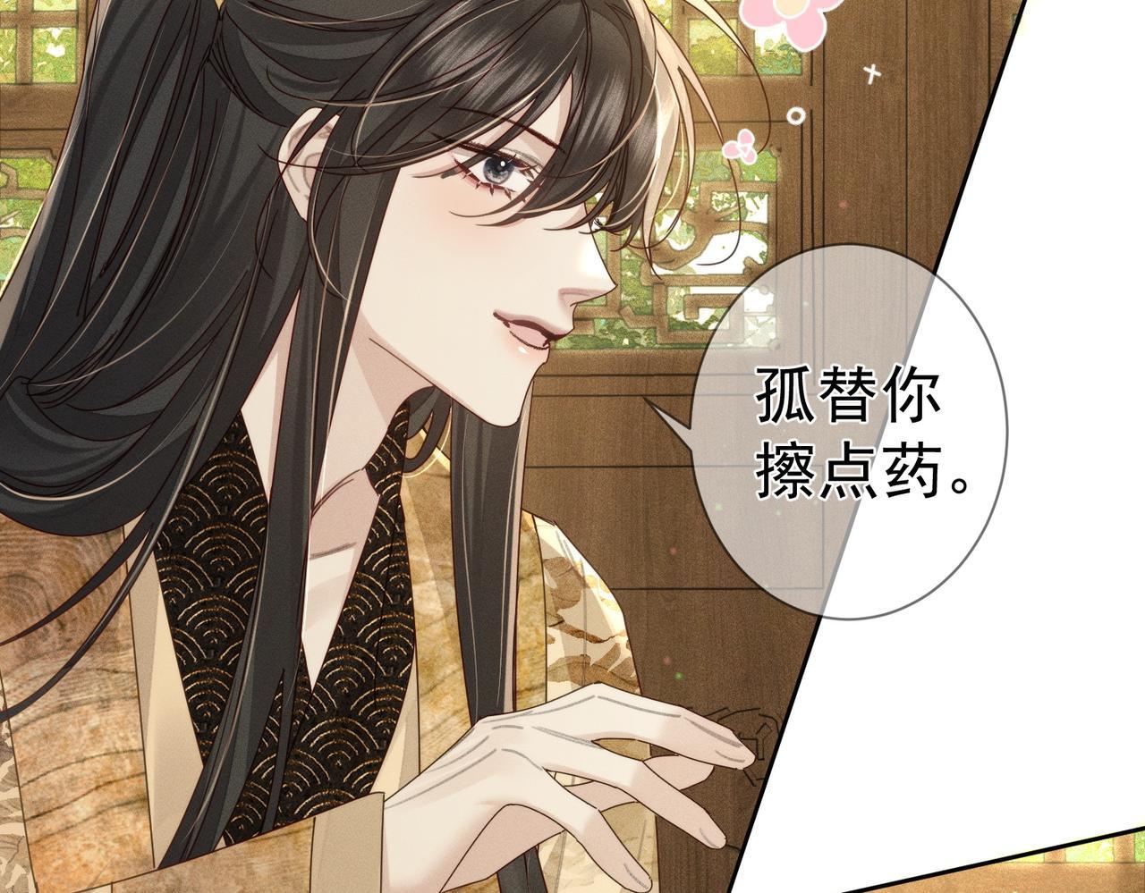 第81话：隐瞒和怀疑56
