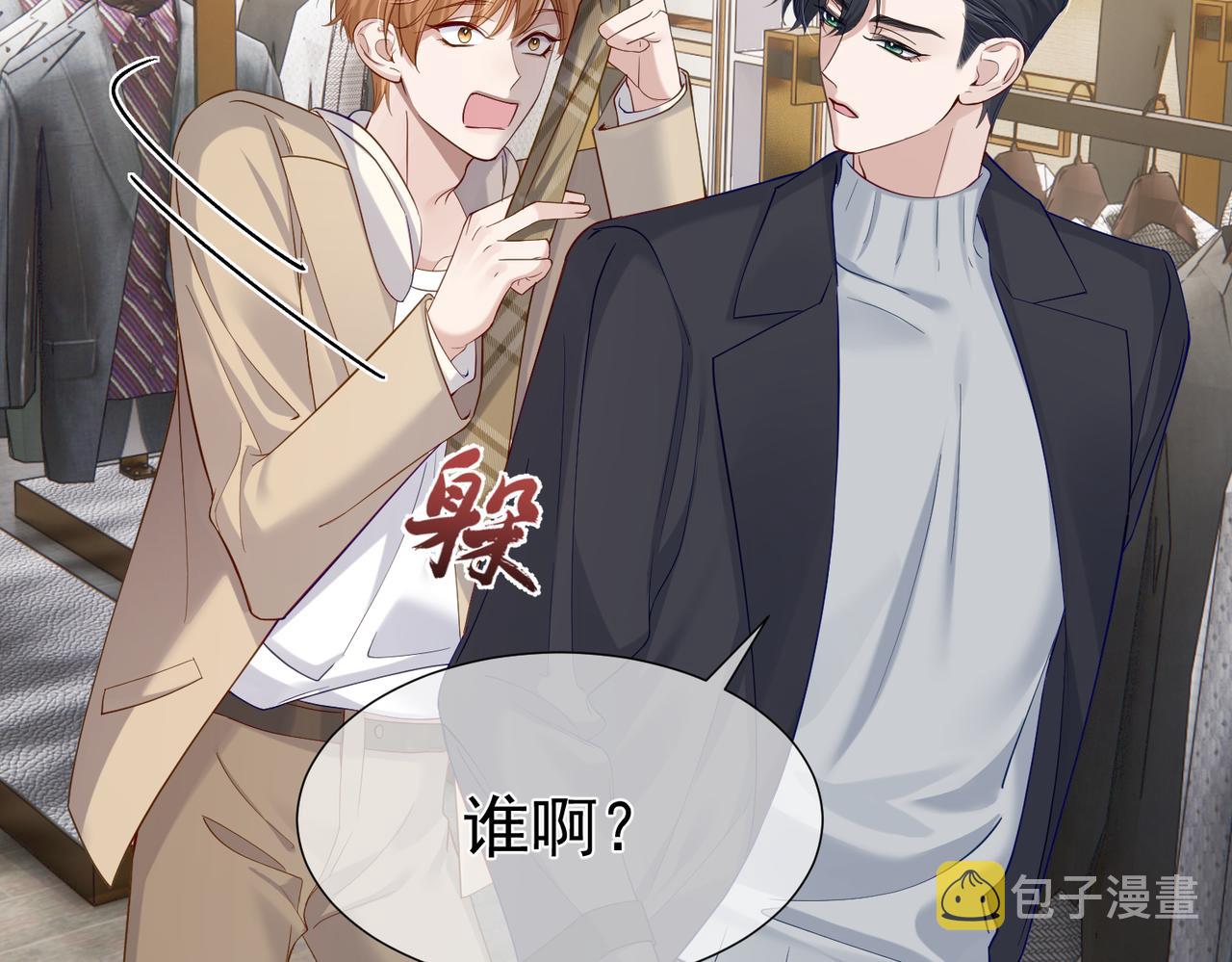 第5话：误会加深88
