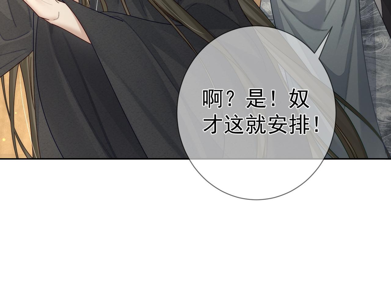 第83话：发现陛下心意52