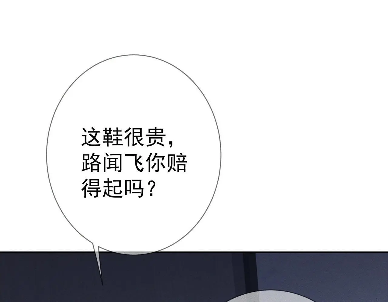 第98话：触发主线剧情75