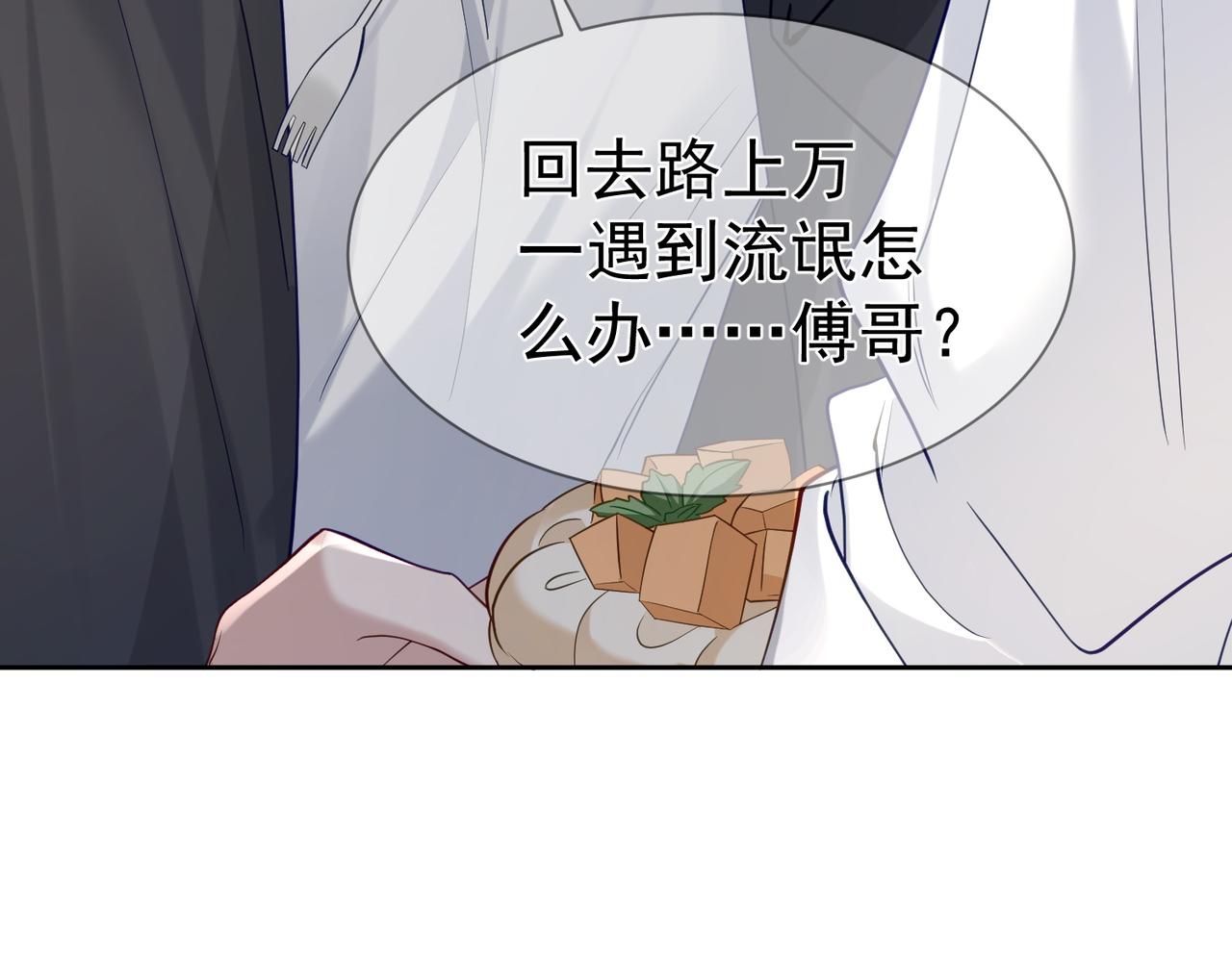第16话：给我回应83