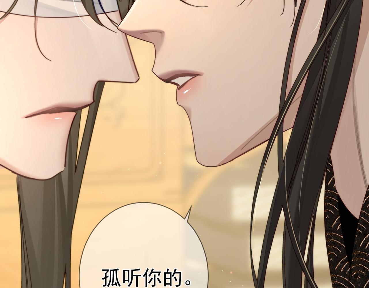 第81话：隐瞒和怀疑86