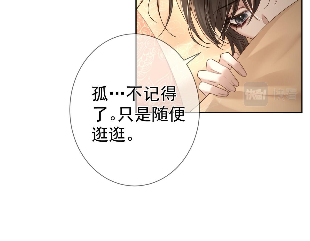 第56话：陛下不见了92
