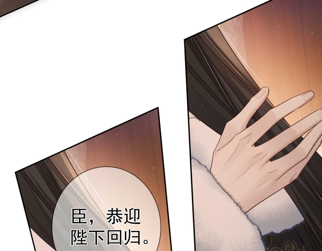 第61话：陛下出征93