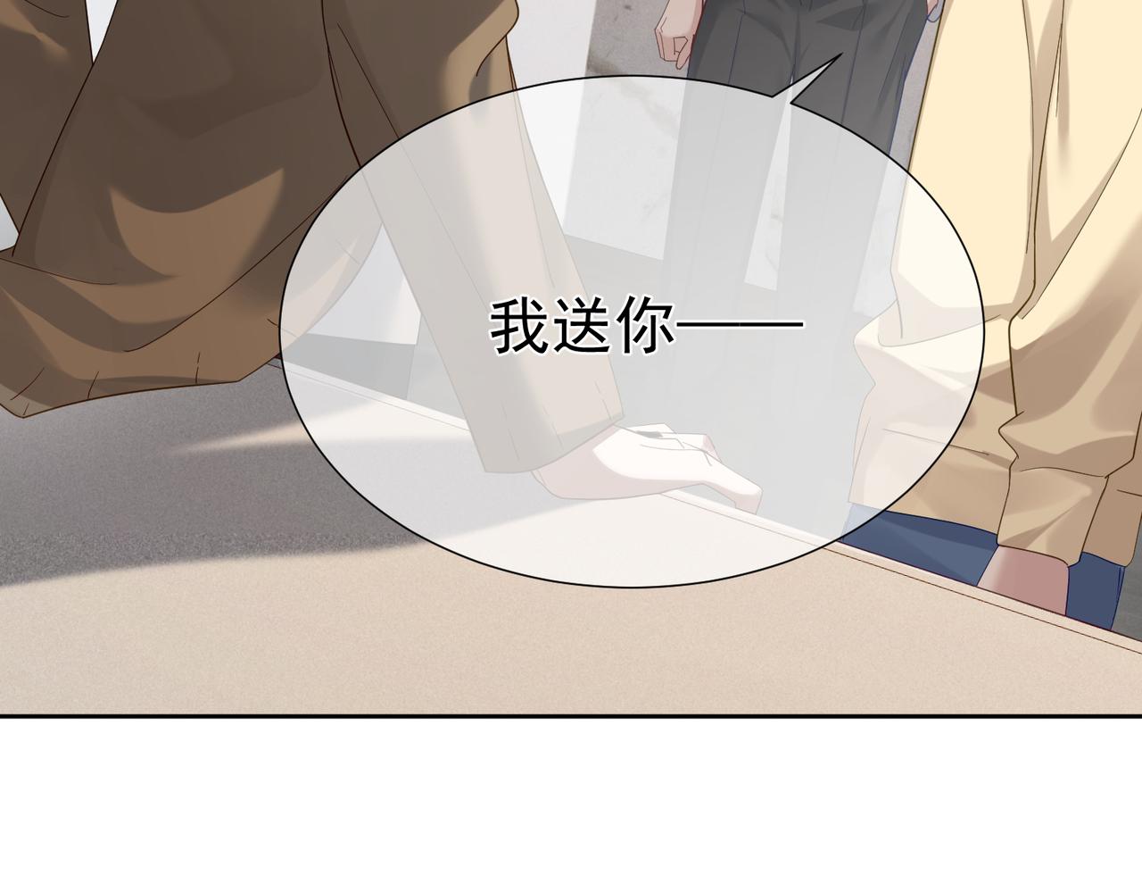 第8话：听墙角78