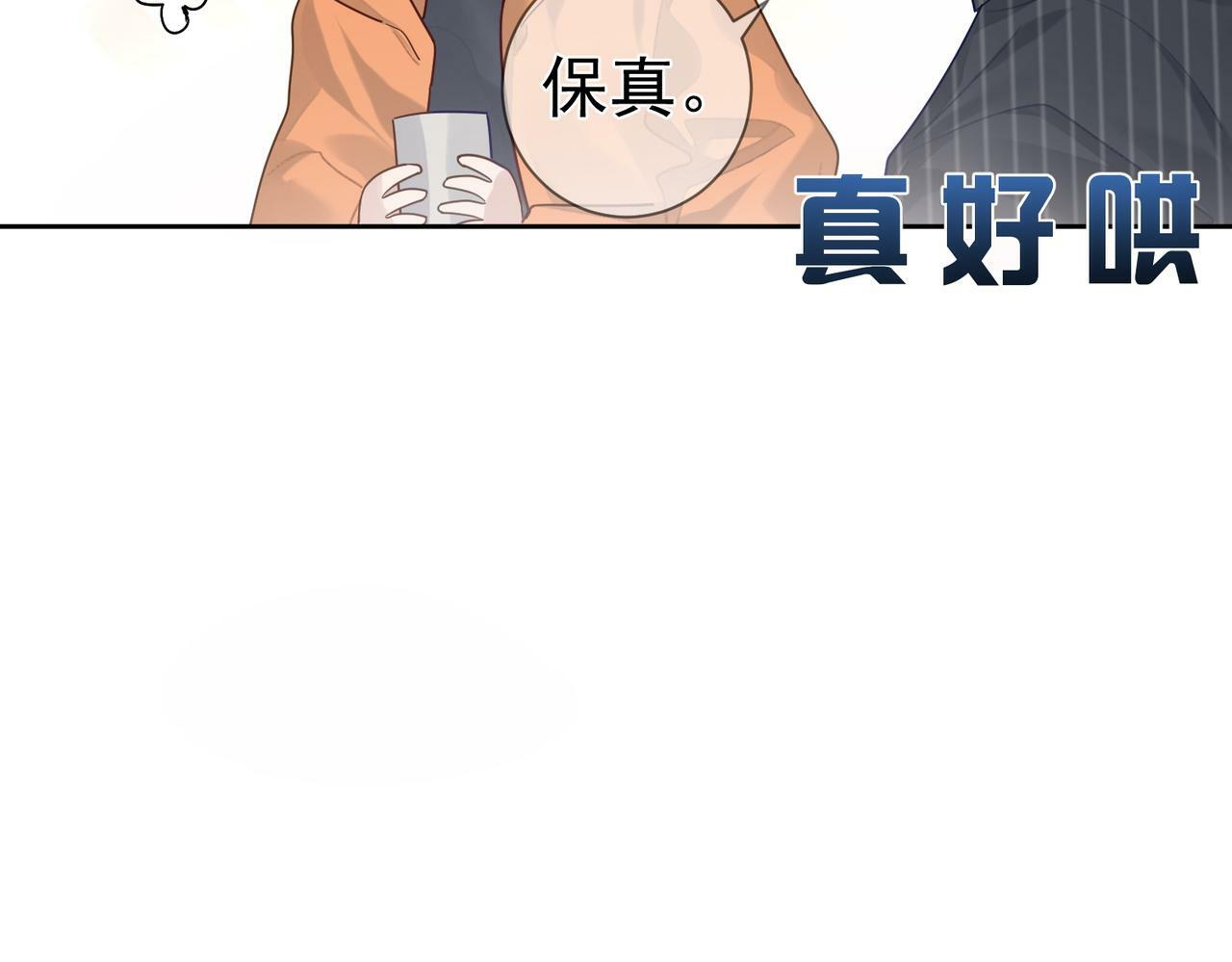 第44话：傅澄撞破秘情90