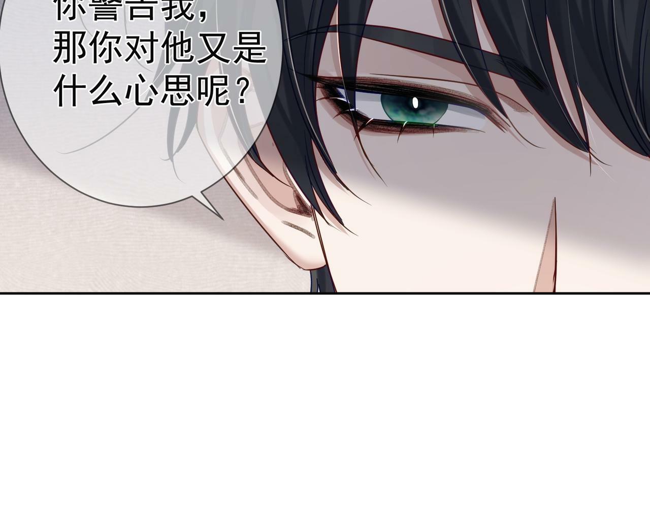 第52话：完结番外 傅澄与他的室友54