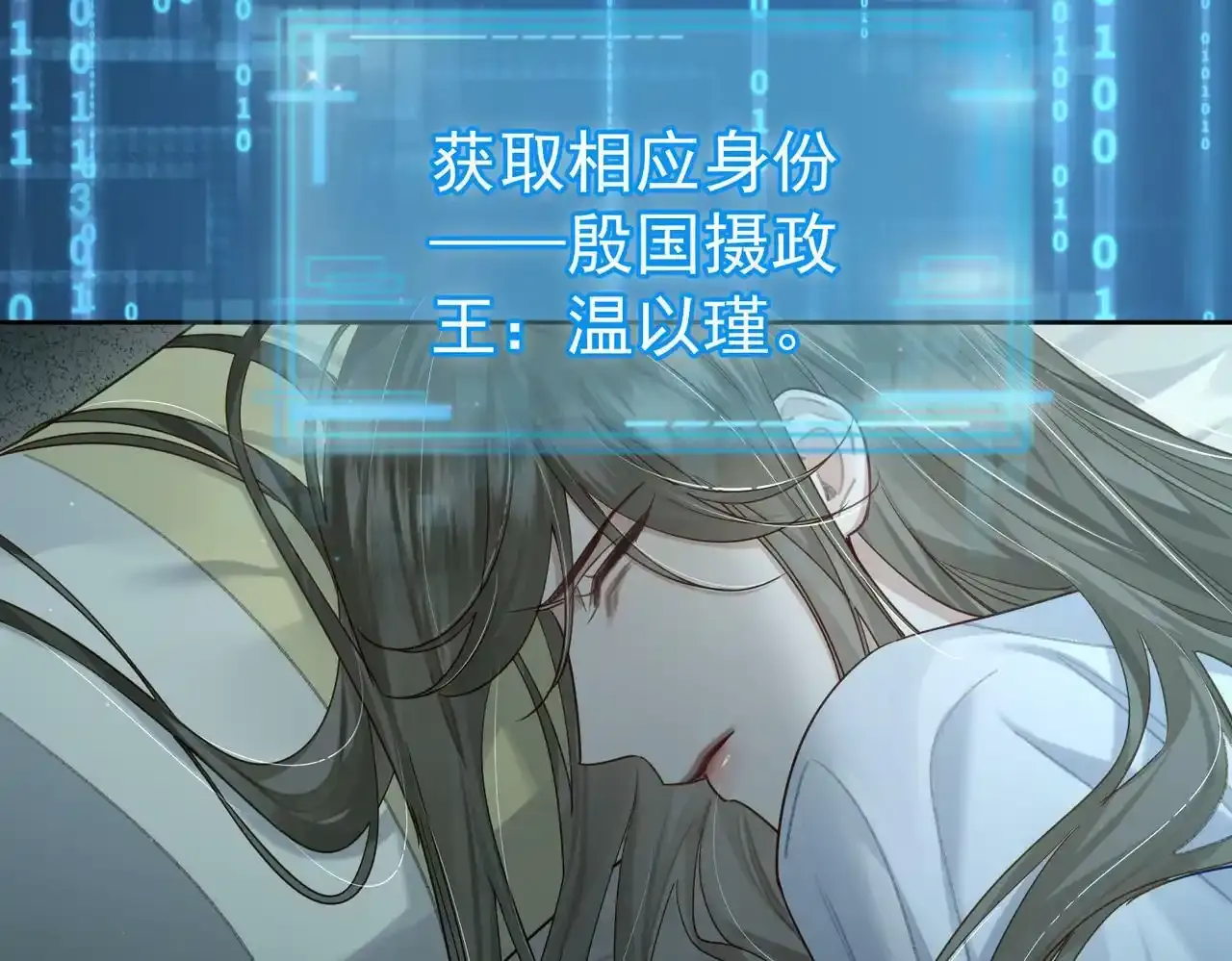 第53话：新身份：柔弱的摄政王27