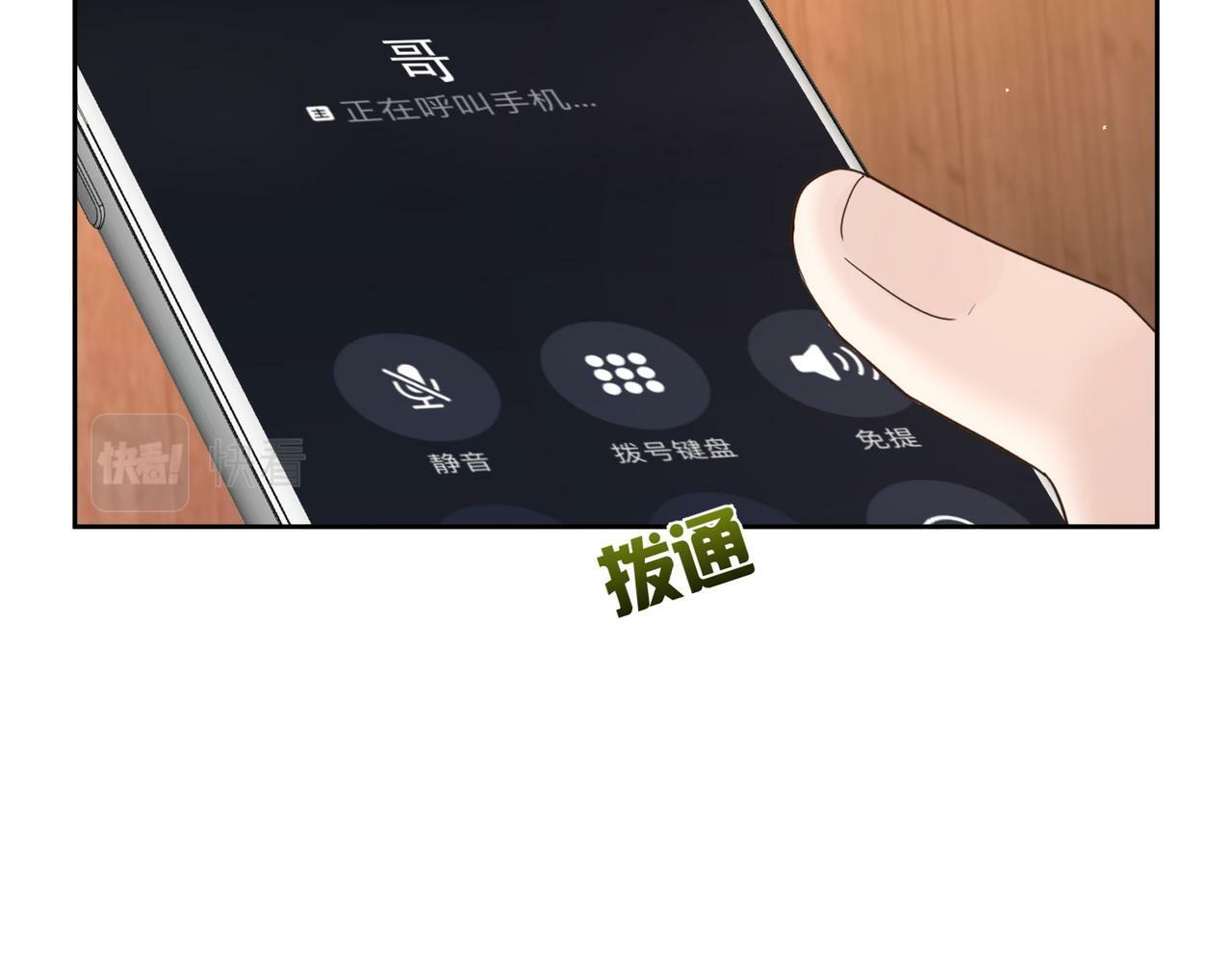 第43话：定情红绳80