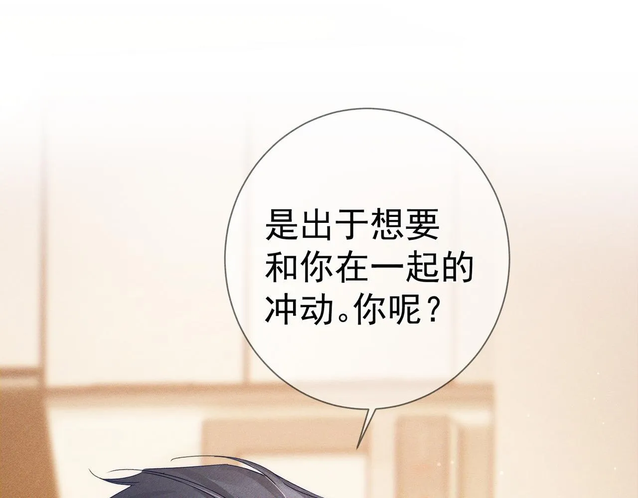 第123话：确认关系15