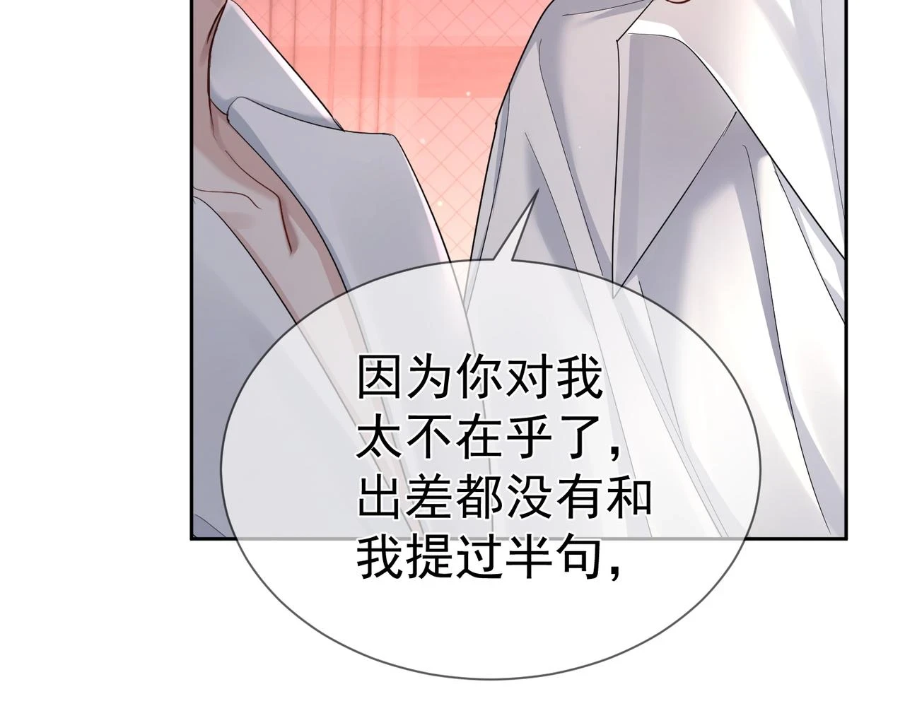 第24话：确认心意68
