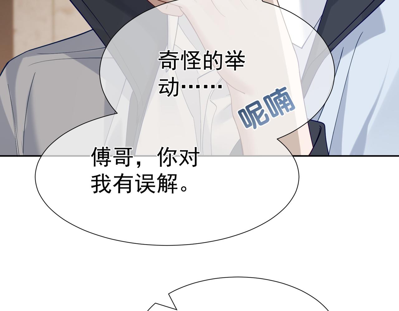 第7话：我的目标是你48