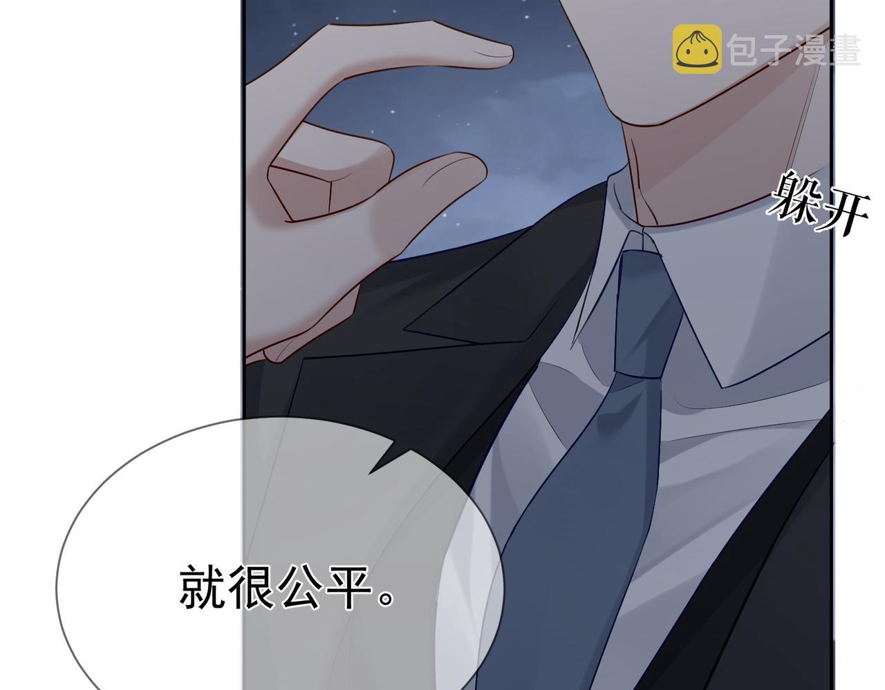 第14话：答应我的条件71