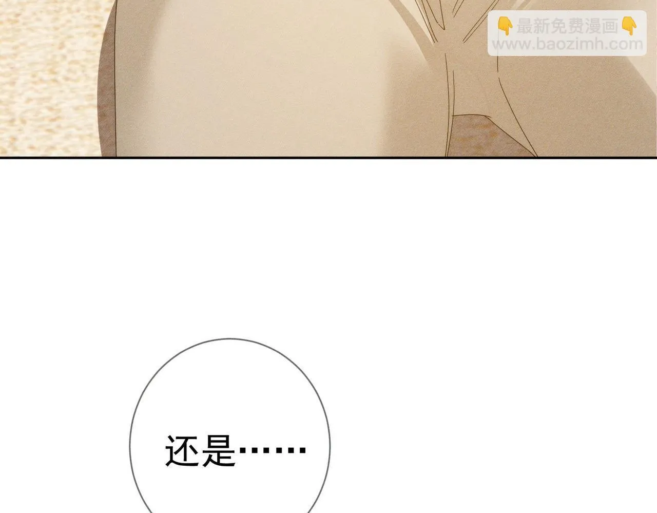 第123话：确认关系13