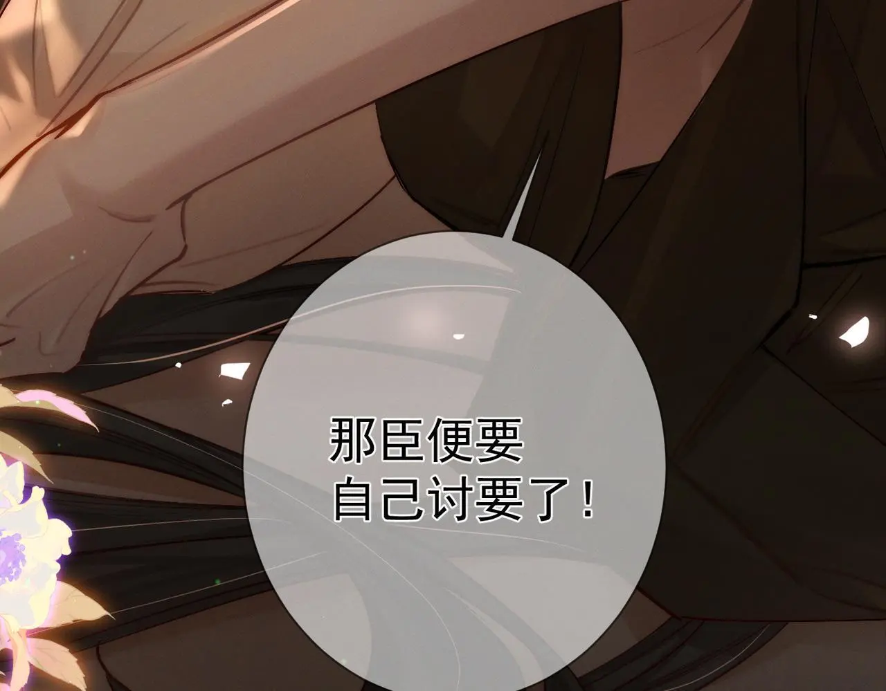 第89话：行宫27