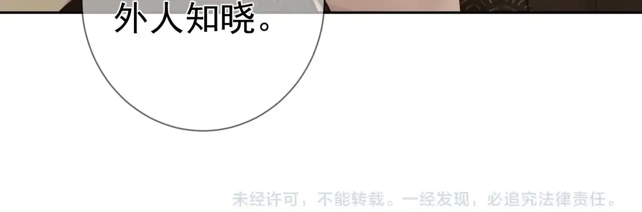 第85话：眼药76