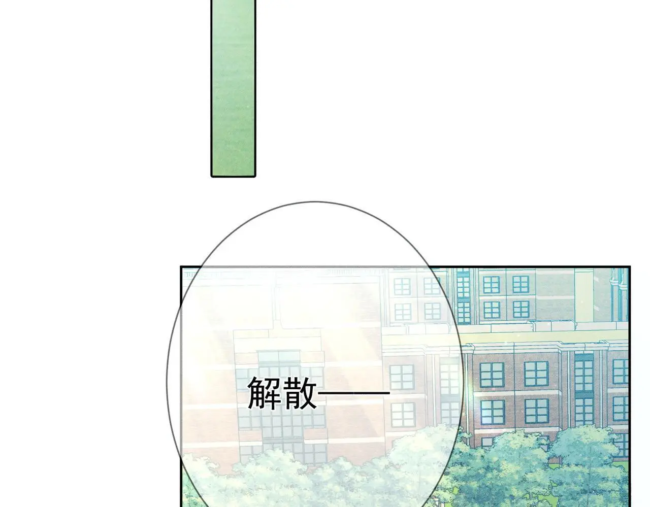 第96话：军训的碰面31