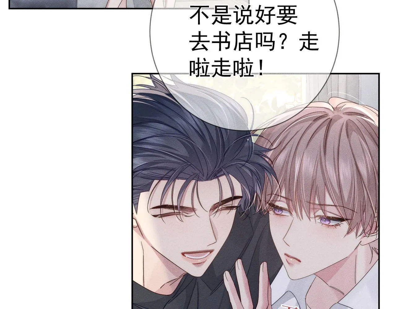 第114话：夺走第一次70