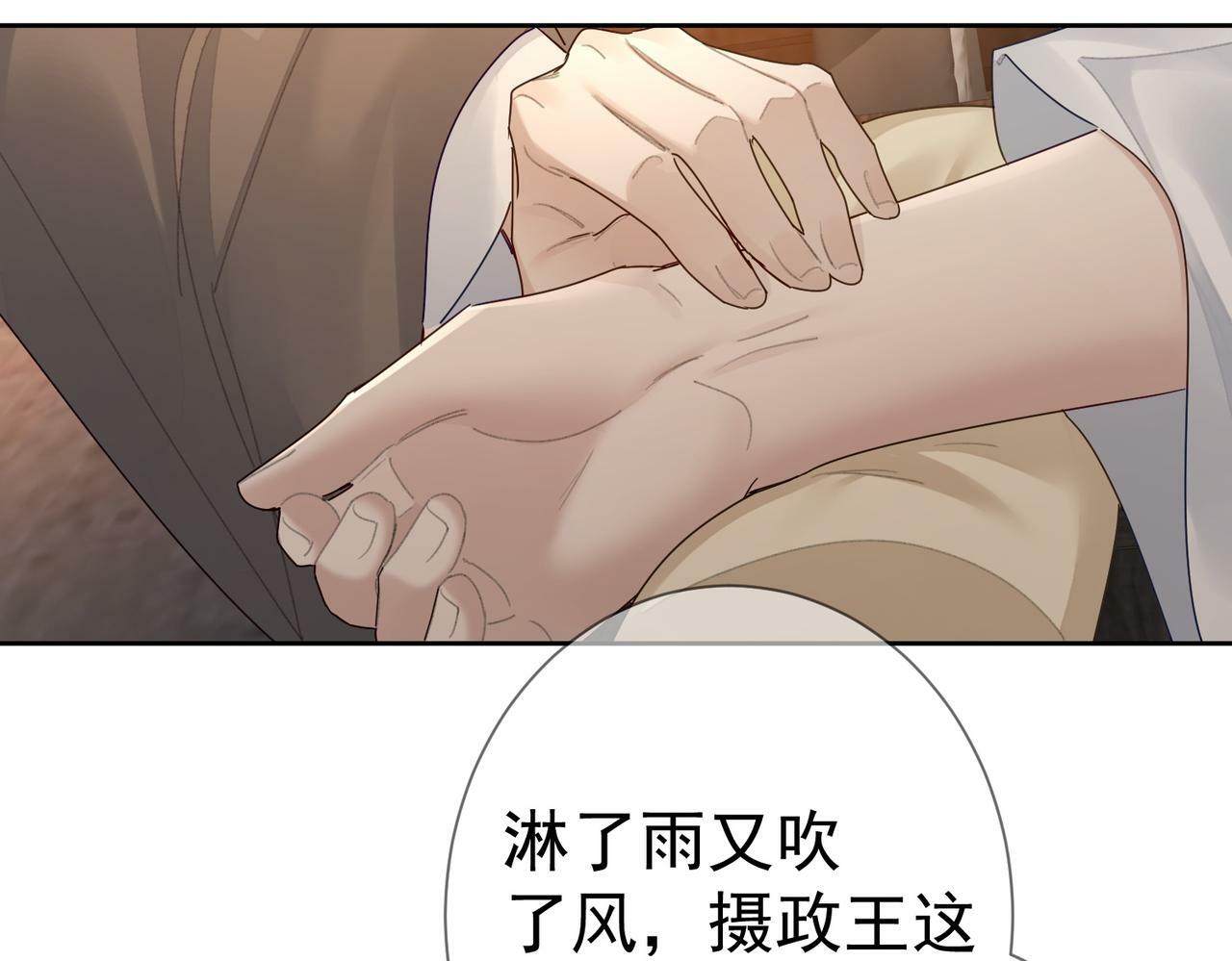 第57话：真心与假意76