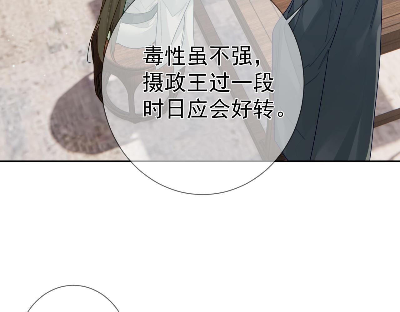 第73话：袭击失明10
