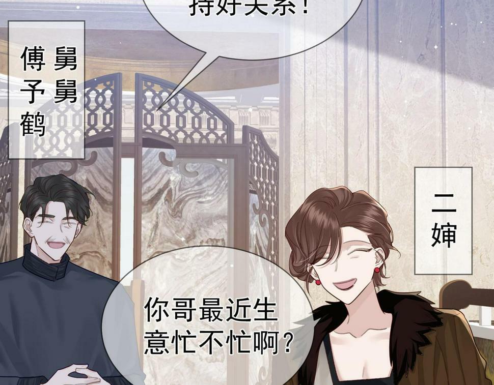 第37话：试一试？52