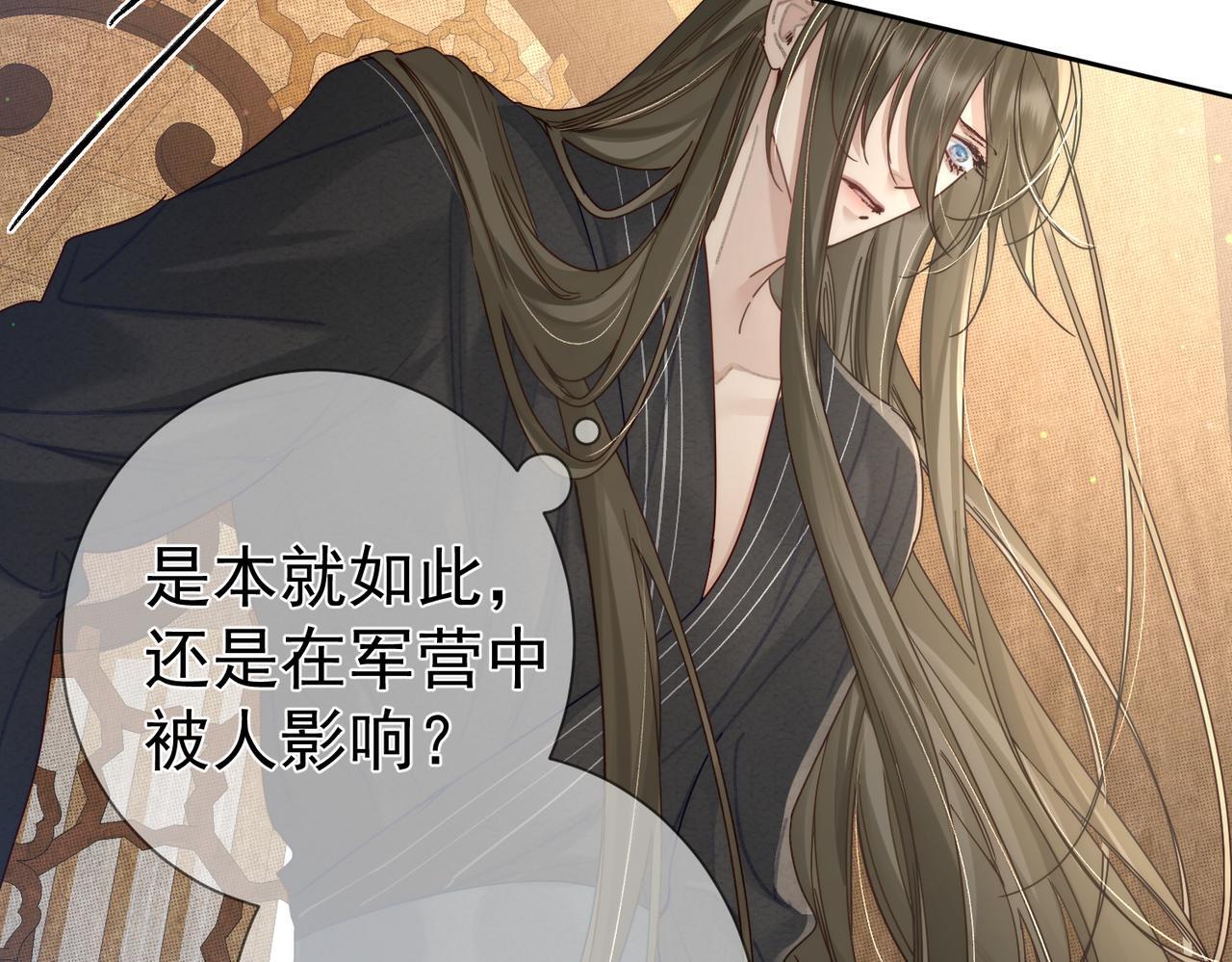 第83话：发现陛下心意46