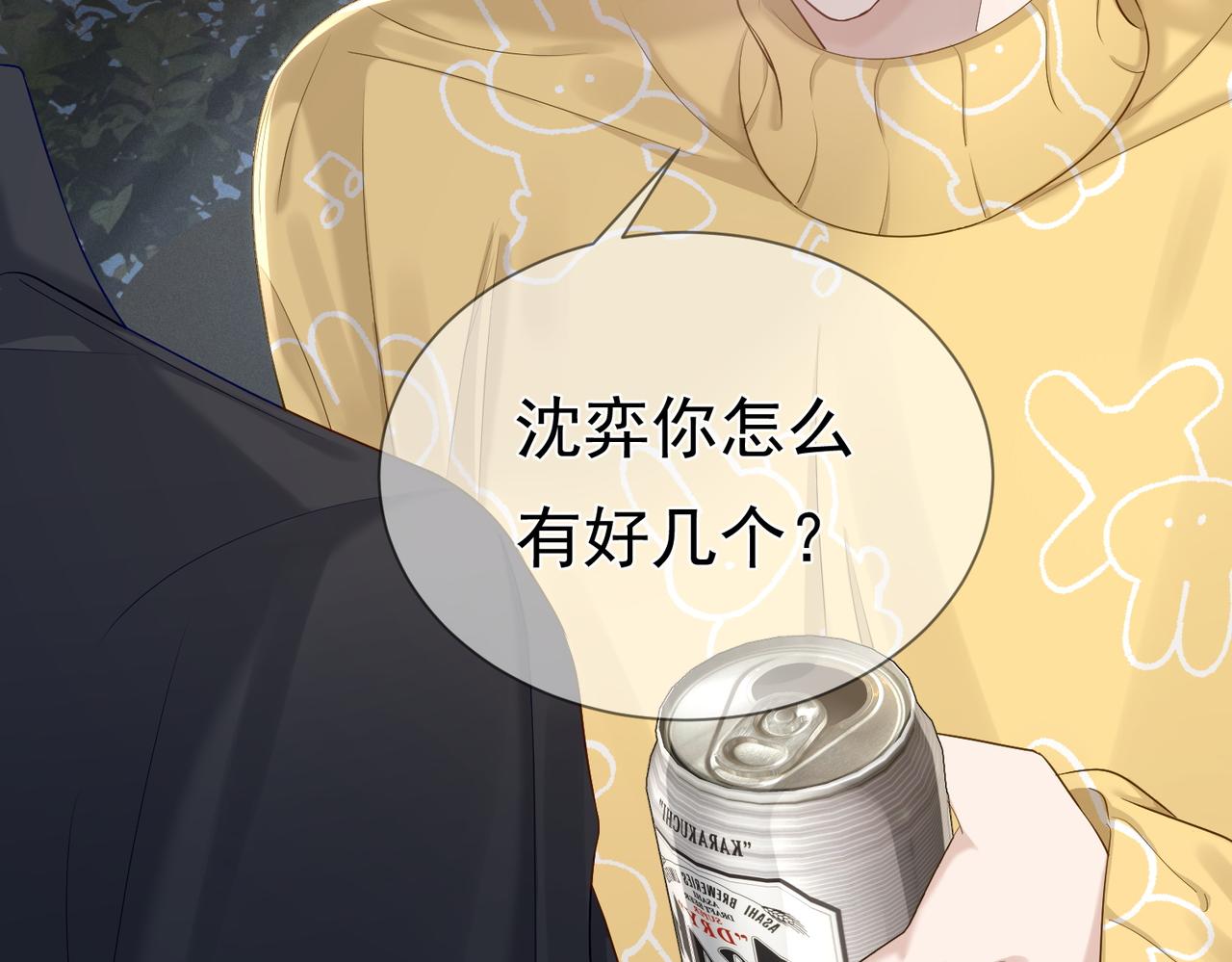 第15话：喝醉了70