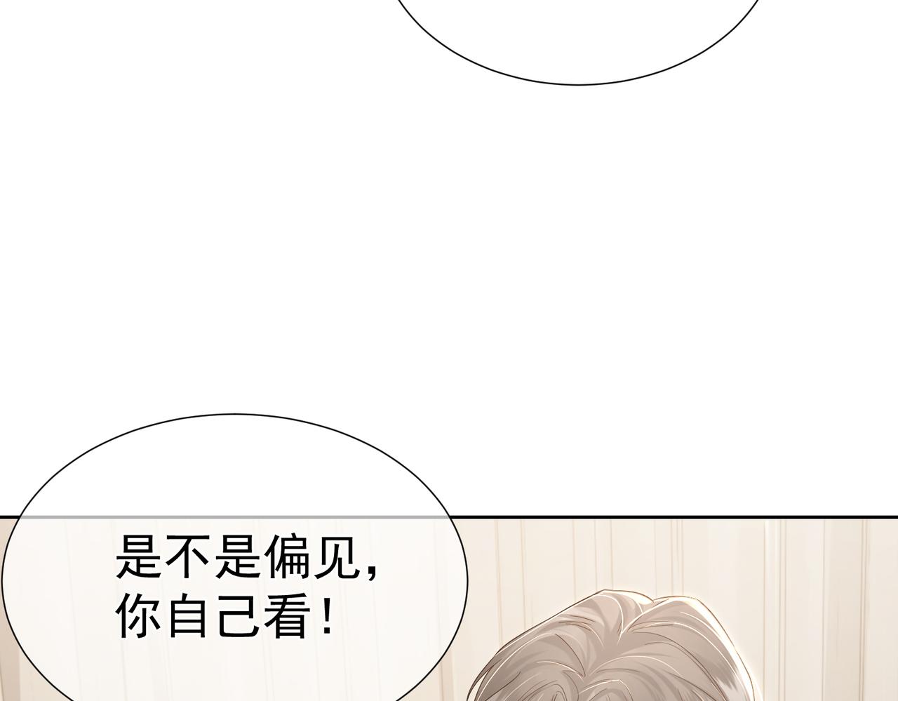 第8话：听墙角114