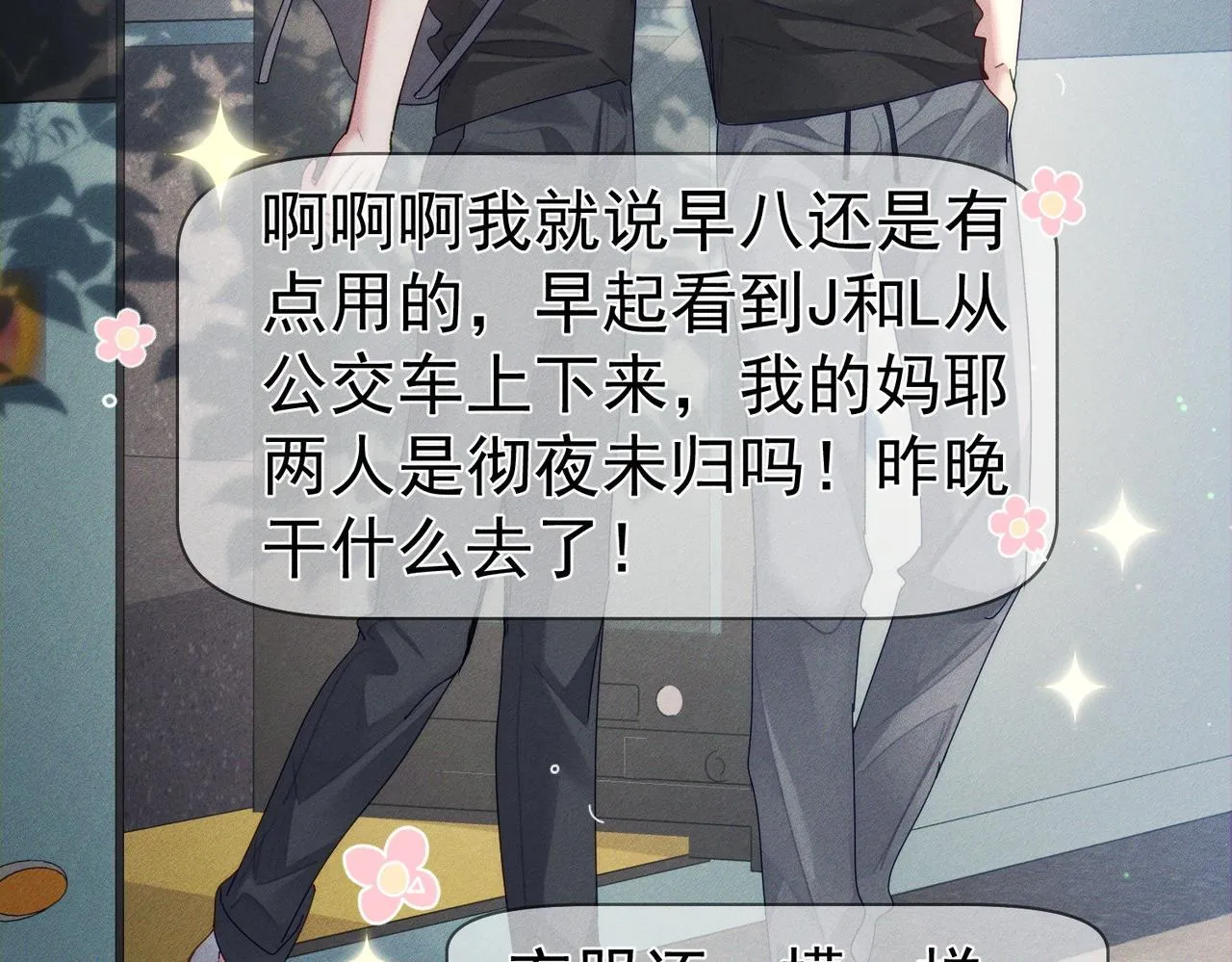 第108话：保守秘密76