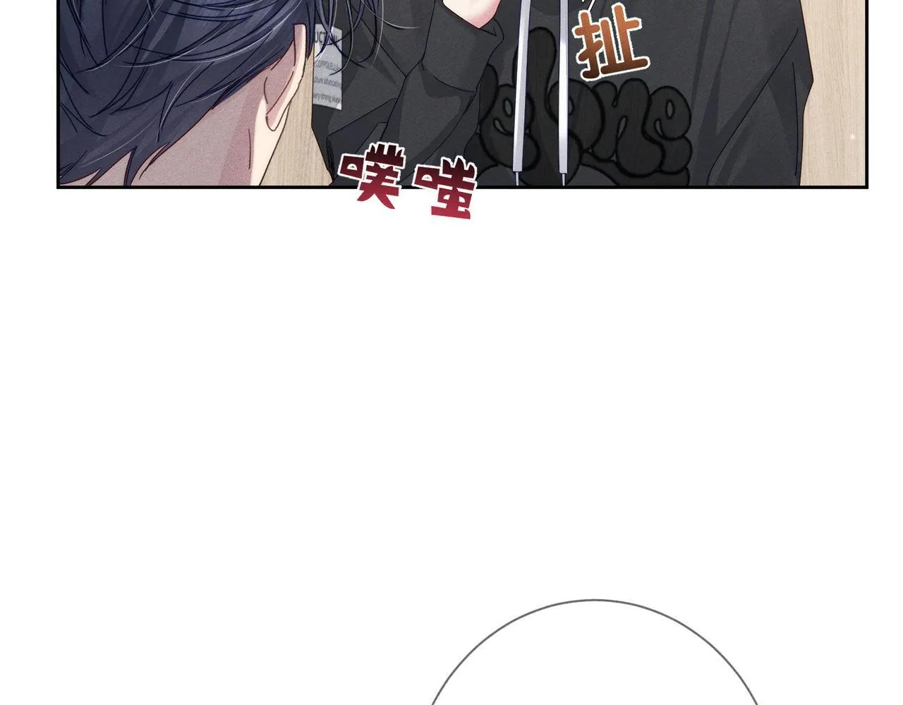 第125话：奇怪癖好10