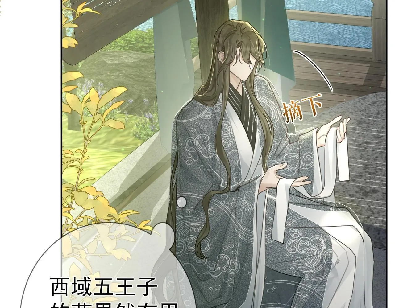 第86话：背负骂名13