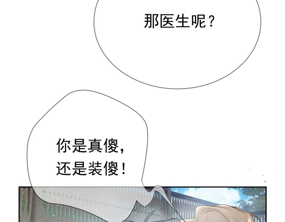 第40话：温泉85