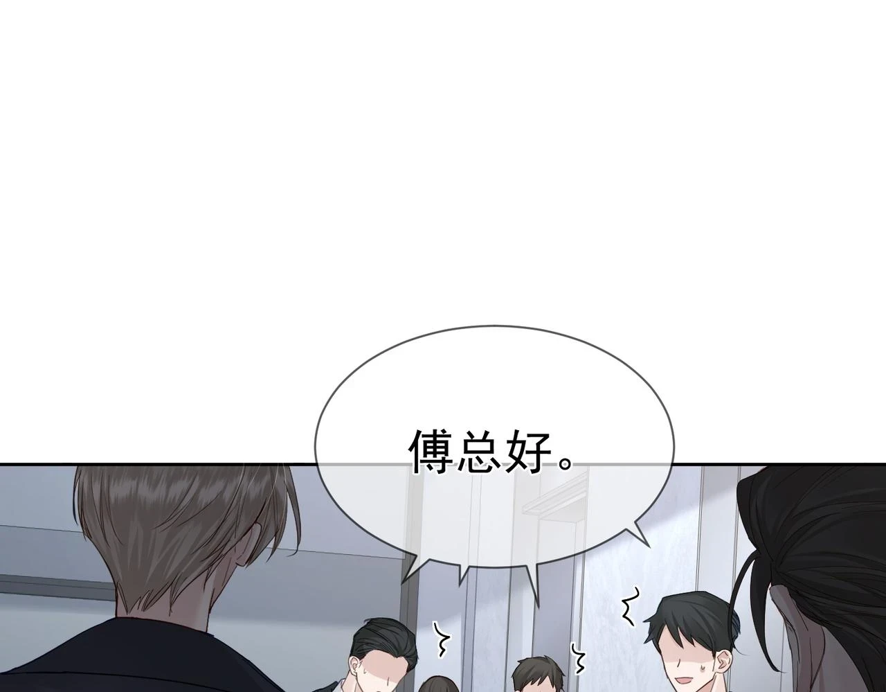 第20话：傅予鹤吃醋56
