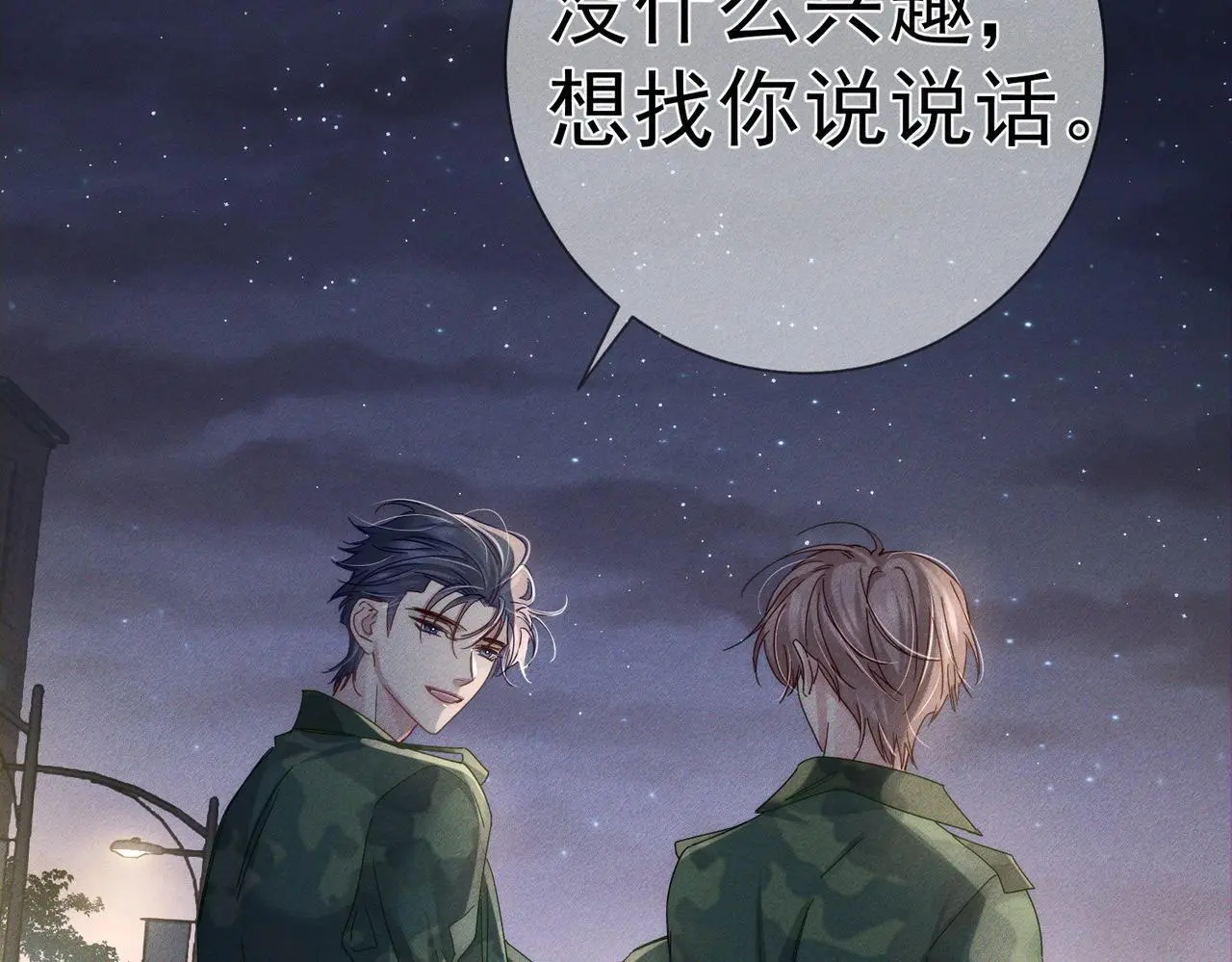 第104话：校园cp火了64