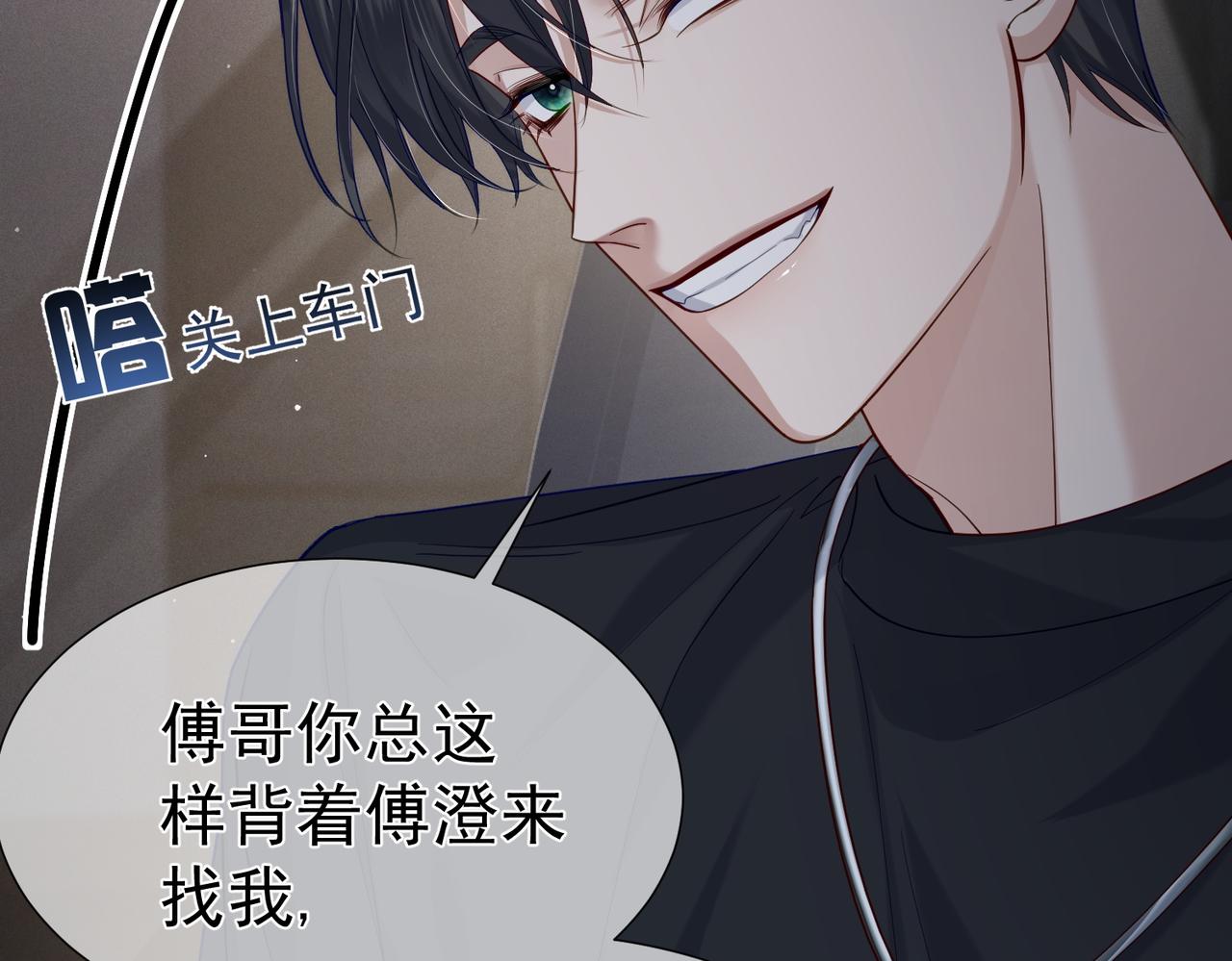 第9话：示好的甜点59