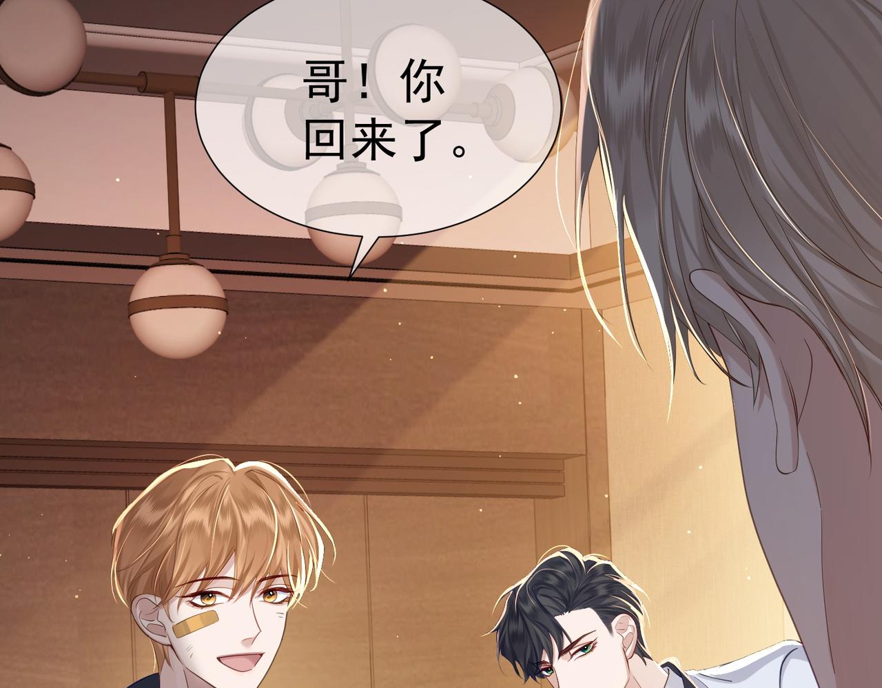 第3话：互相试探5