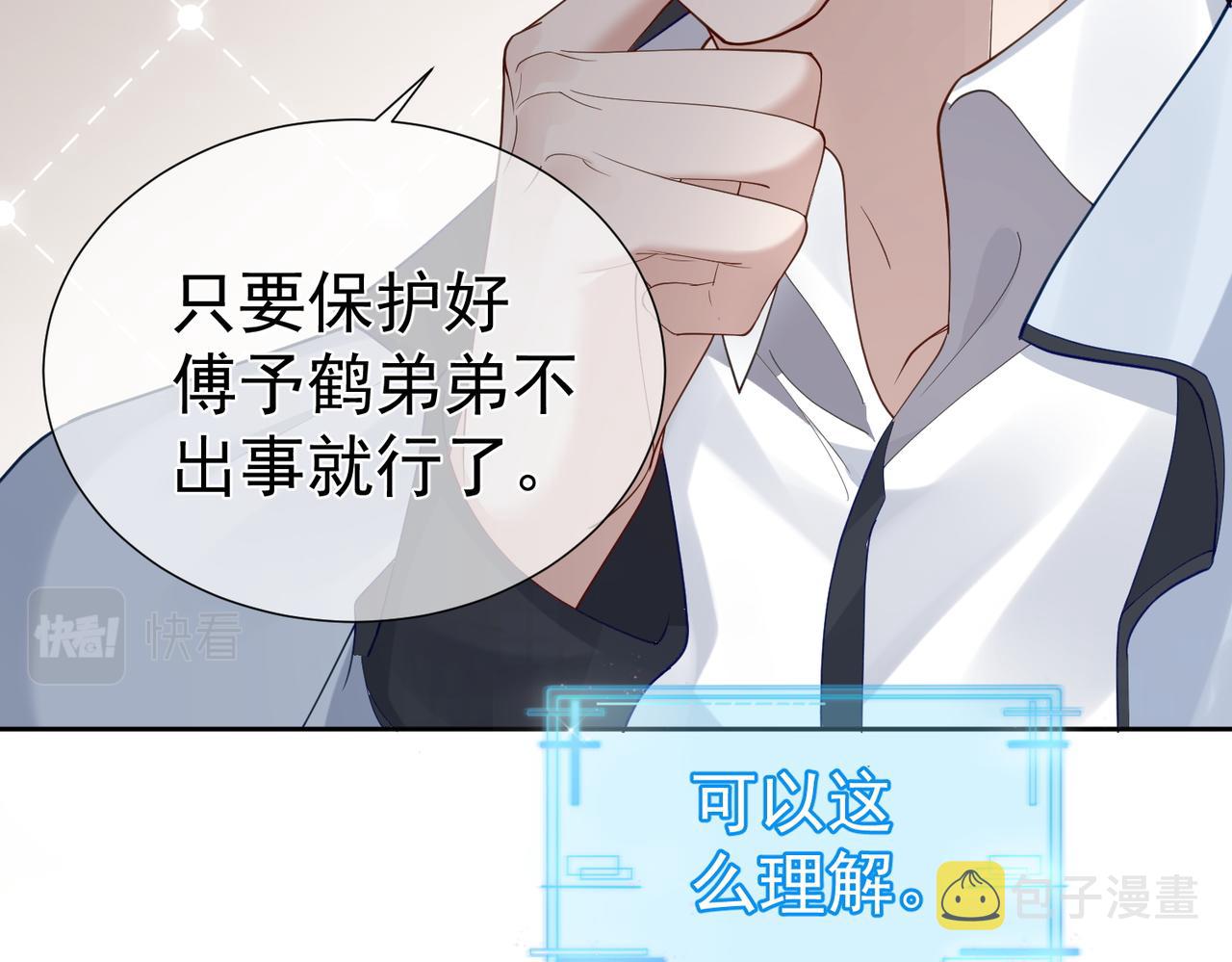 第1话：0111号载入世界54