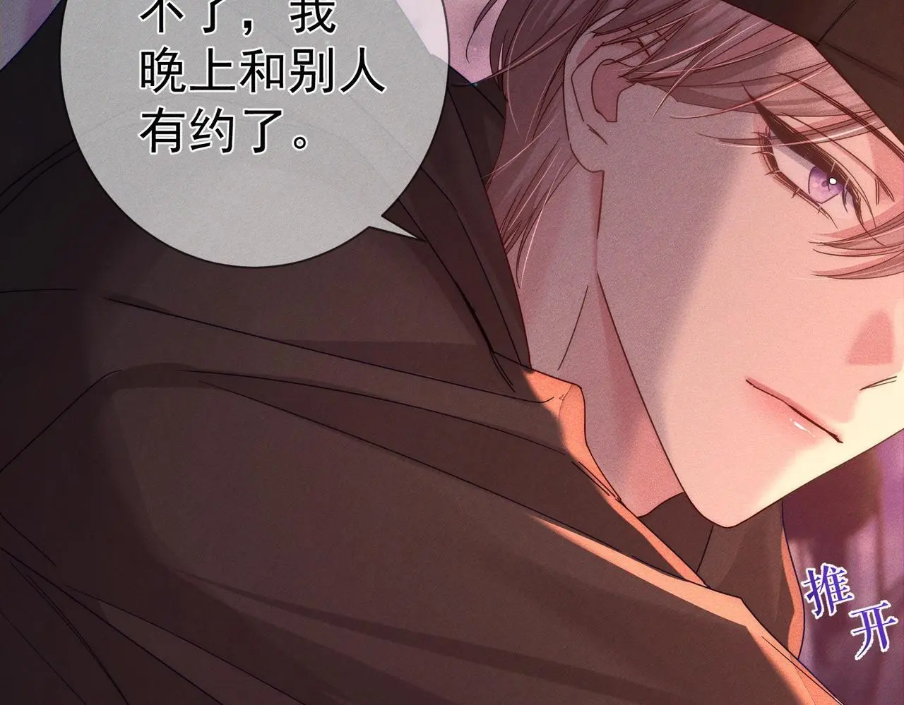 第100话：赔礼67