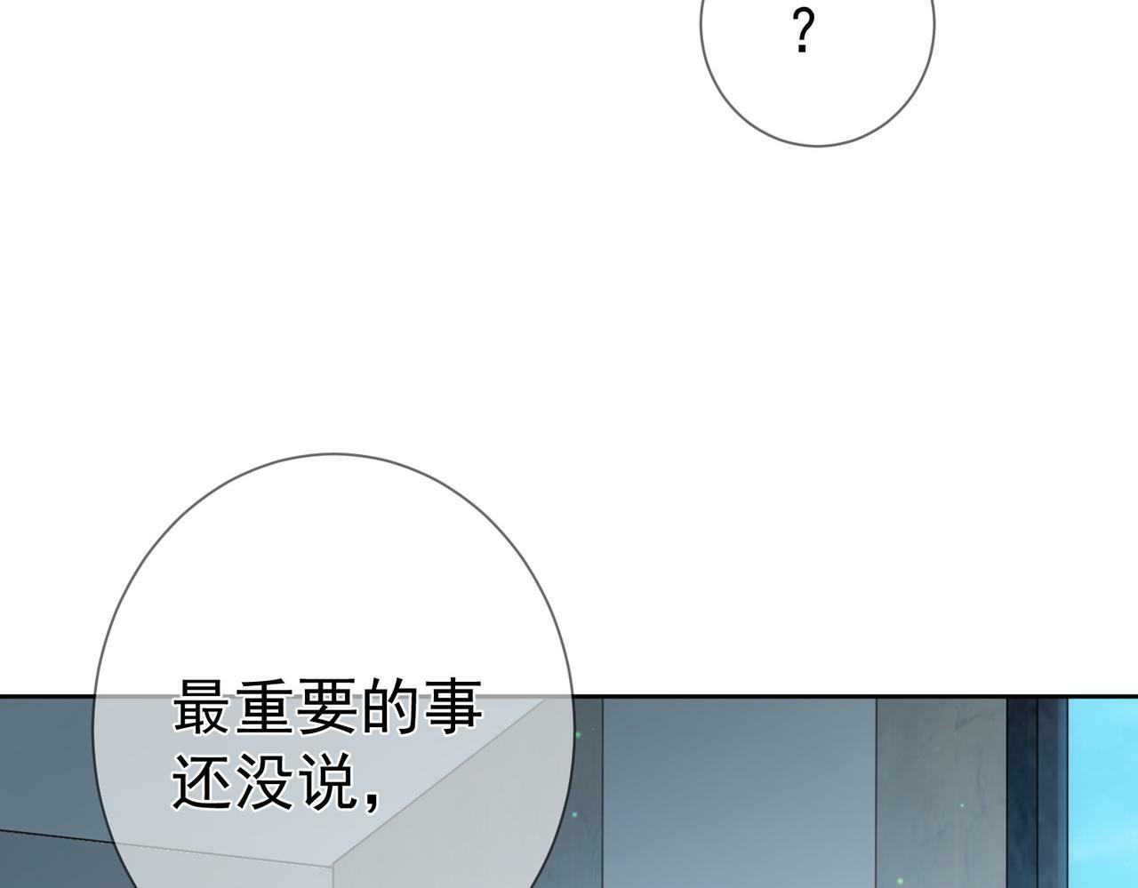 第46话：豹纹猫耳83