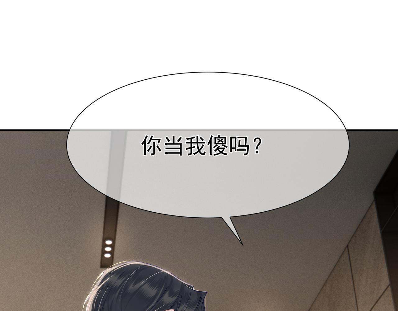 第7话：我的目标是你63