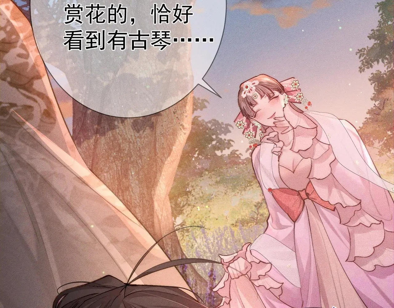 第91话：弹琴女子78