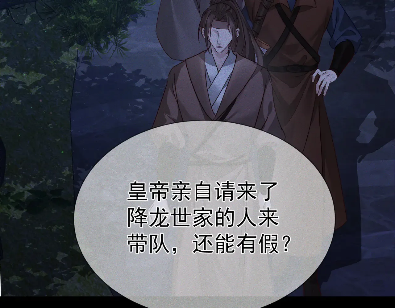第137话：恶龙40