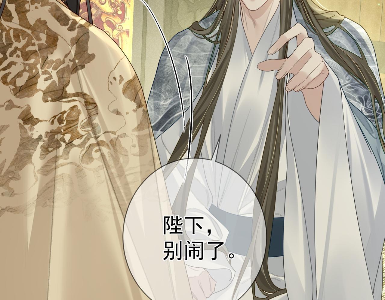 第77话：成为你的眼63