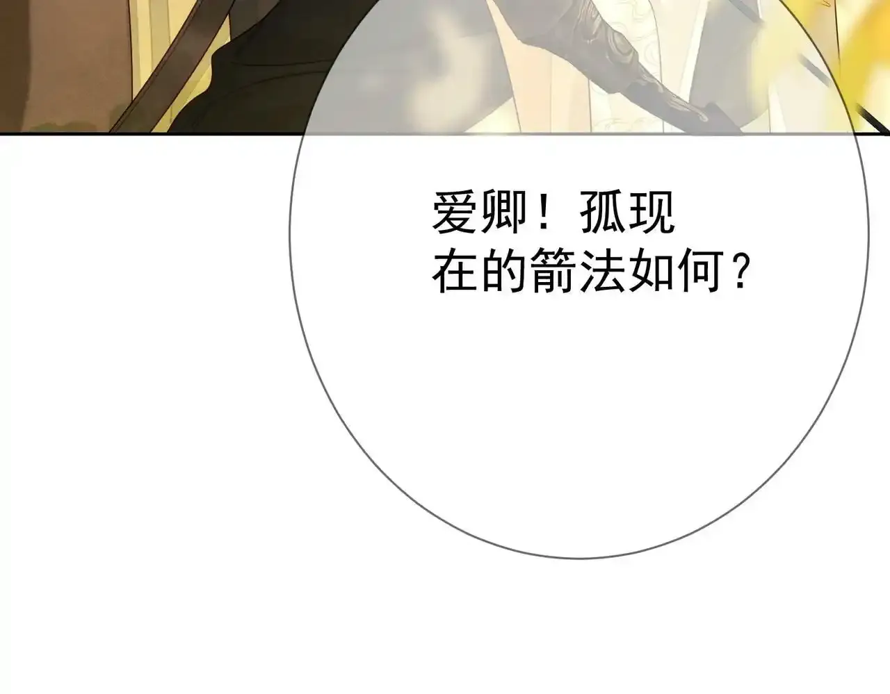 第58话：吾家有郎初长成53