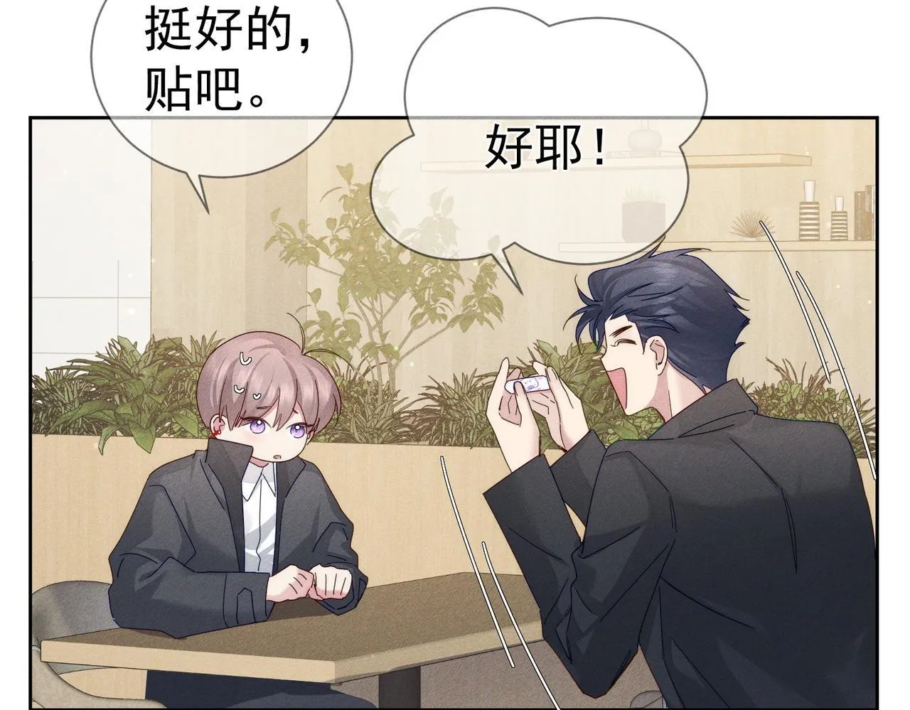 第117话：可爱创口贴33