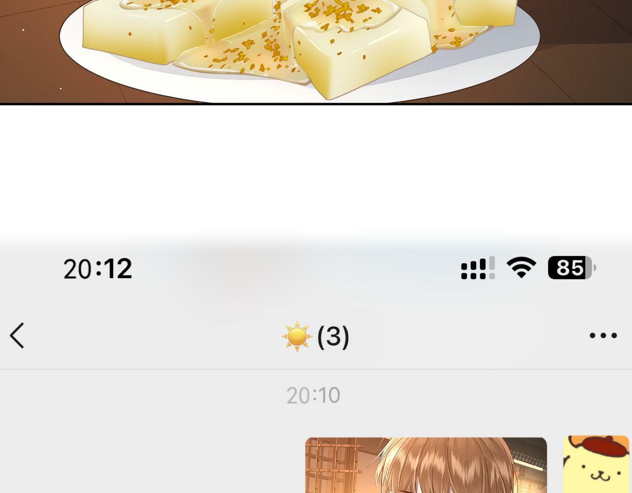 第43话：定情红绳73