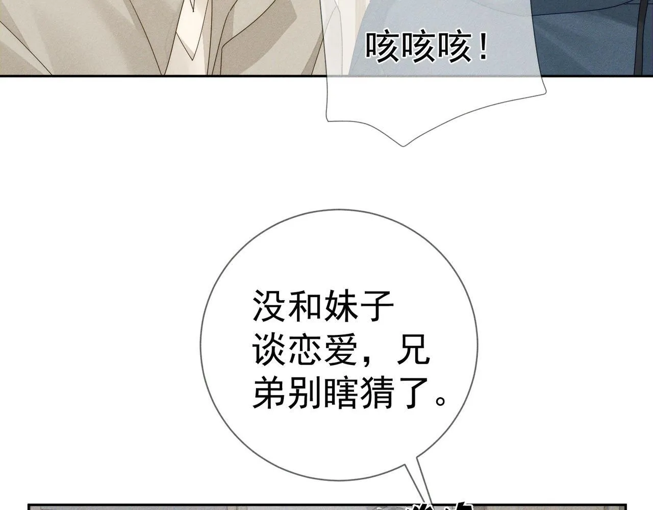 第123话：确认关系45