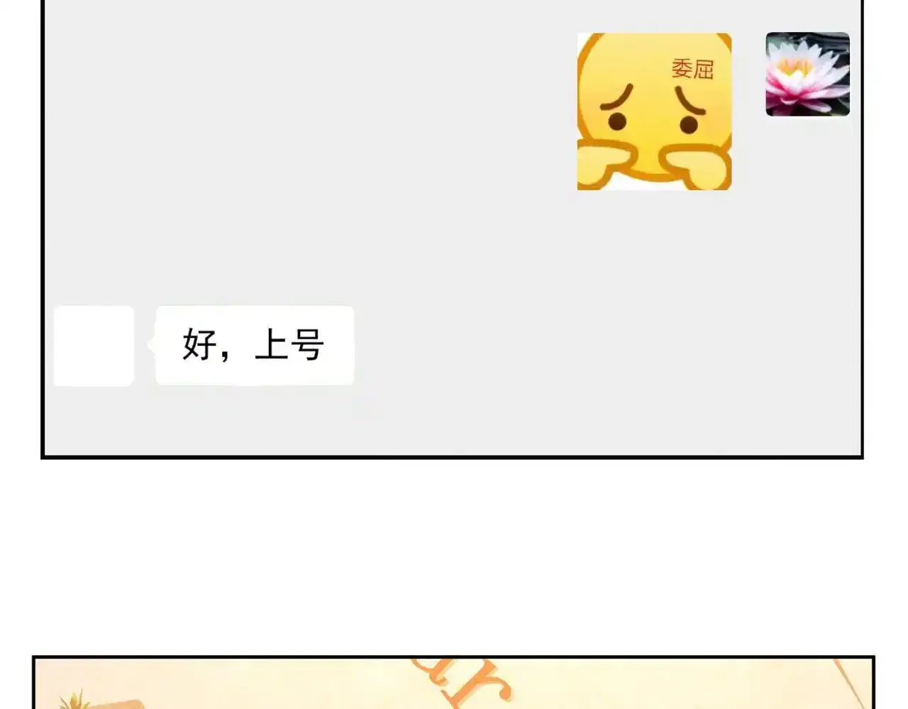 第110话：拆穿28