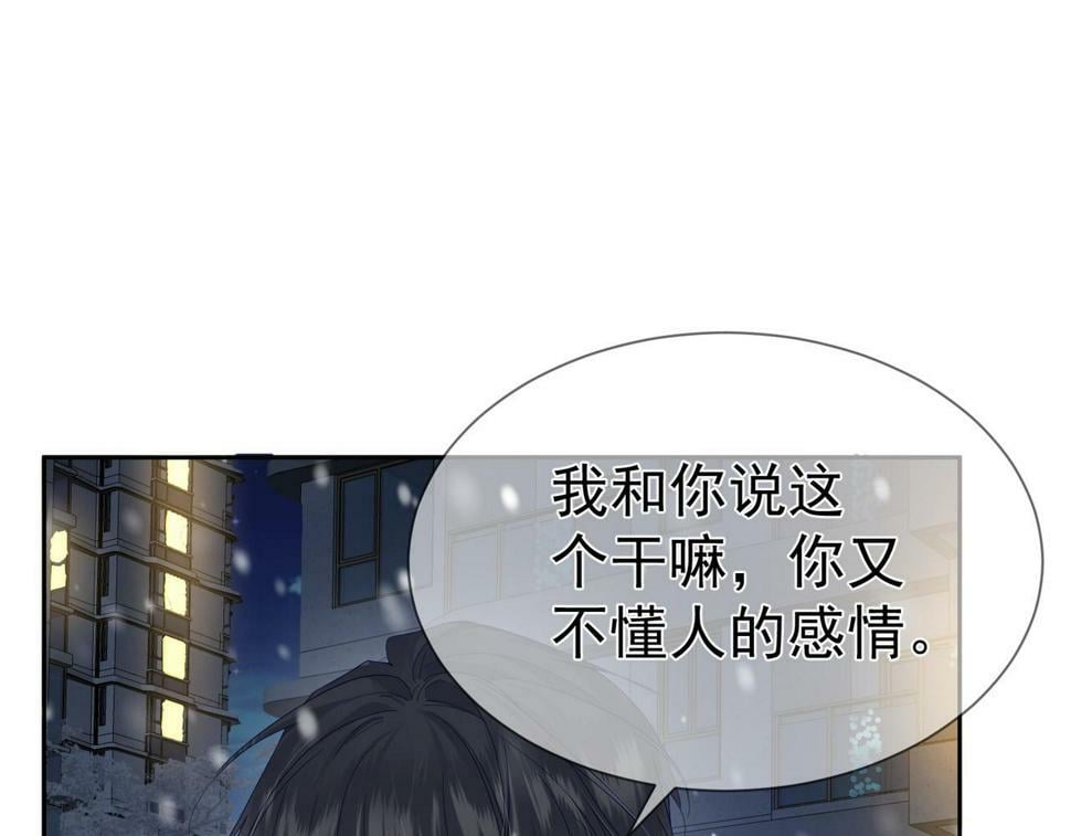 第35话：新年氛围30