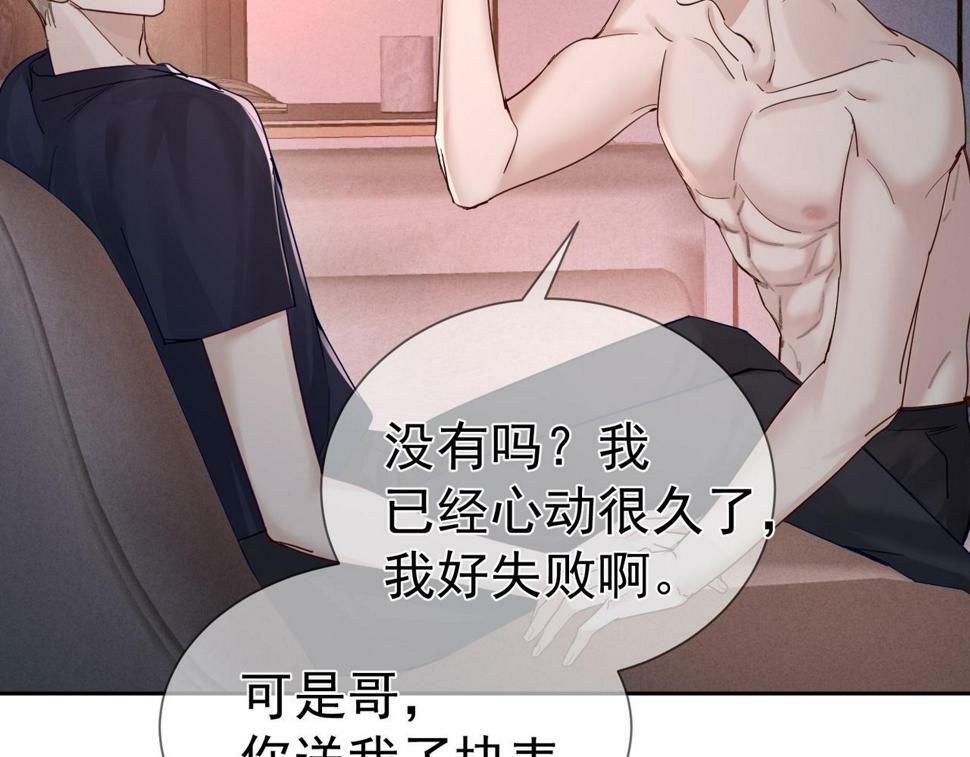 第34话：傅哥发烧了16